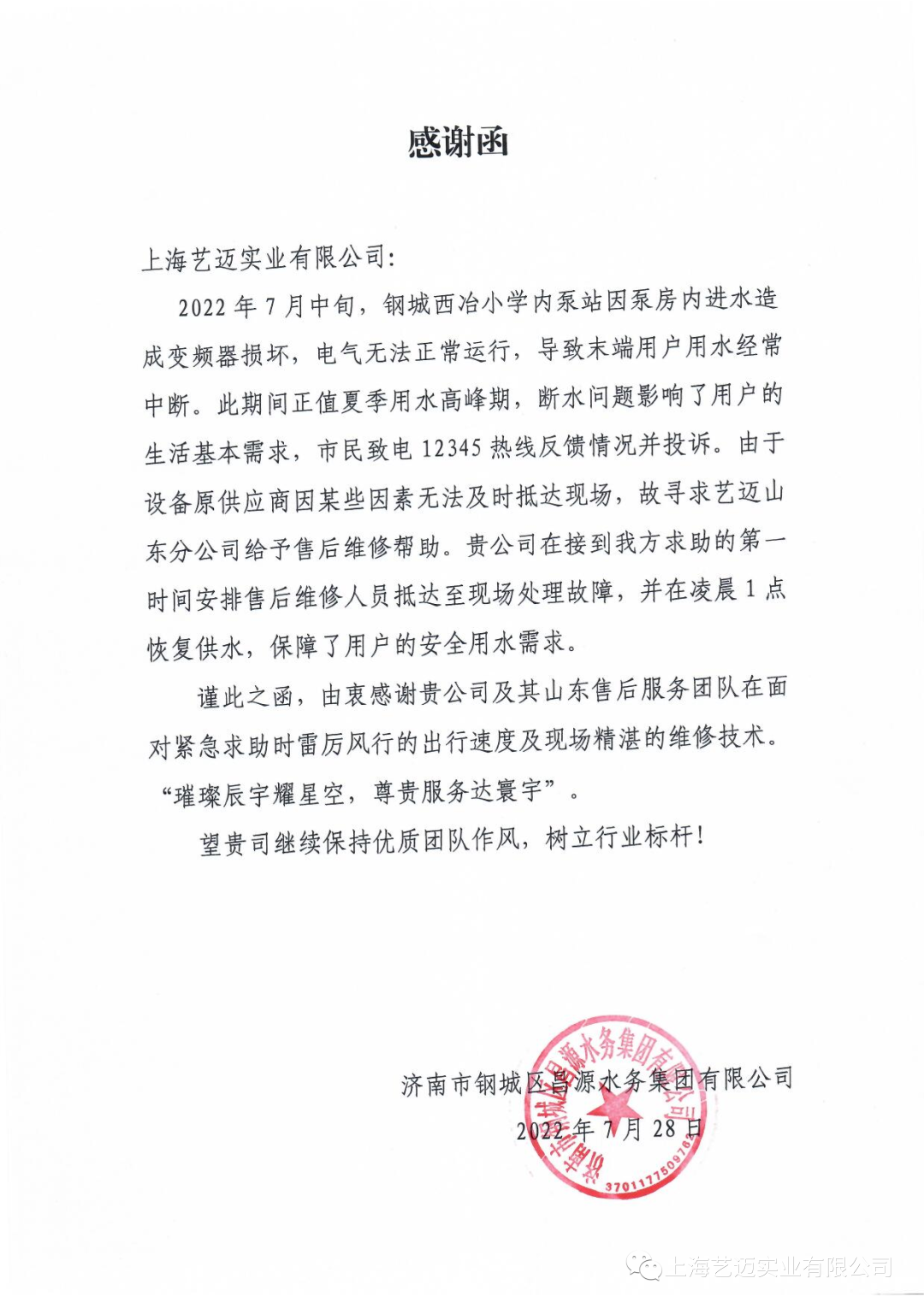 微信图片_20220806162619.png 微信图片_20220806162619.png